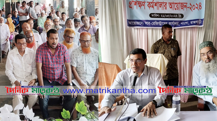 পাংশায় দলিল লেখকদের দক্ষতা বৃদ্ধির লক্ষ্যে প্রশিক্ষণ কর্মশালা